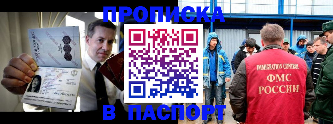 временная регистрация адрес в Новокуйбышевске