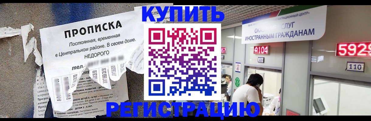 прописка в квартире в Новокуйбышевске