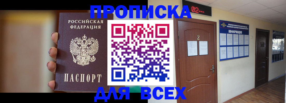 временная регистрация для школы в Новокуйбышевске