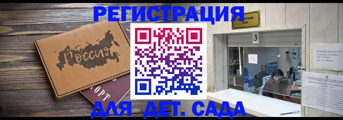 прописка в квартире в Новокуйбышевске