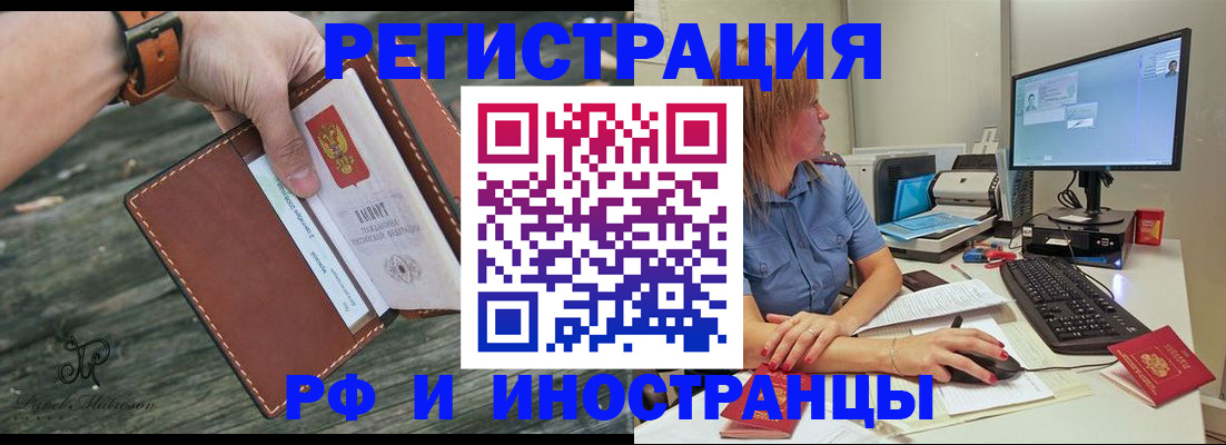 временная регистрация собственник в Новокуйбышевске